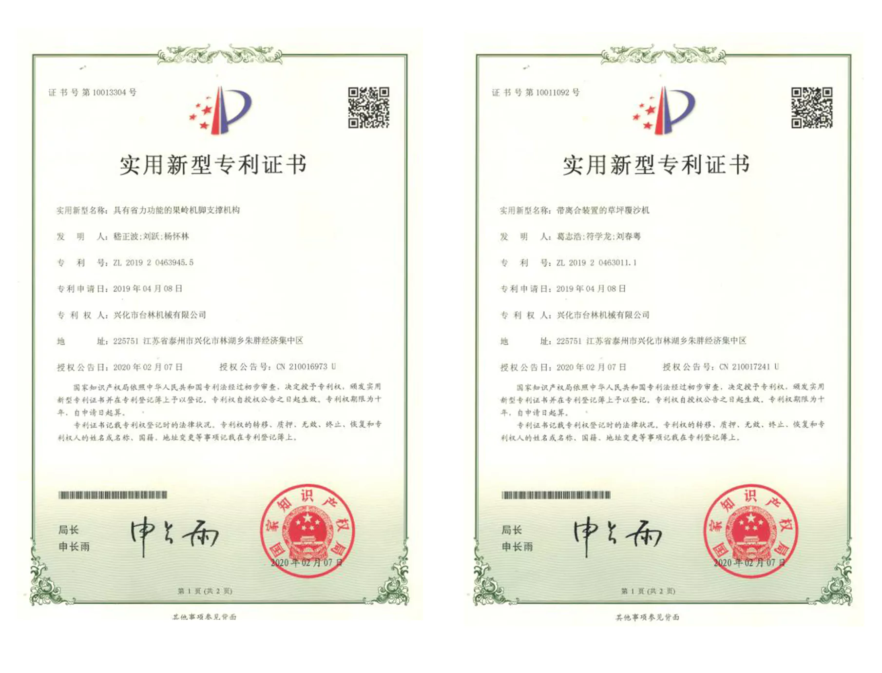 5.31 Certificate new-4